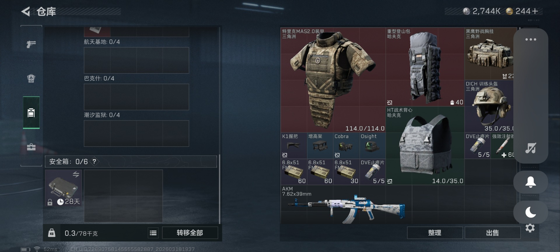 SJZQM476224三角洲行动账号详情图10