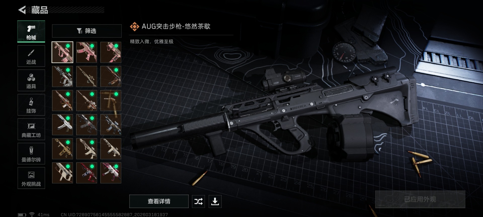 SJZQM476224三角洲行动账号详情图16