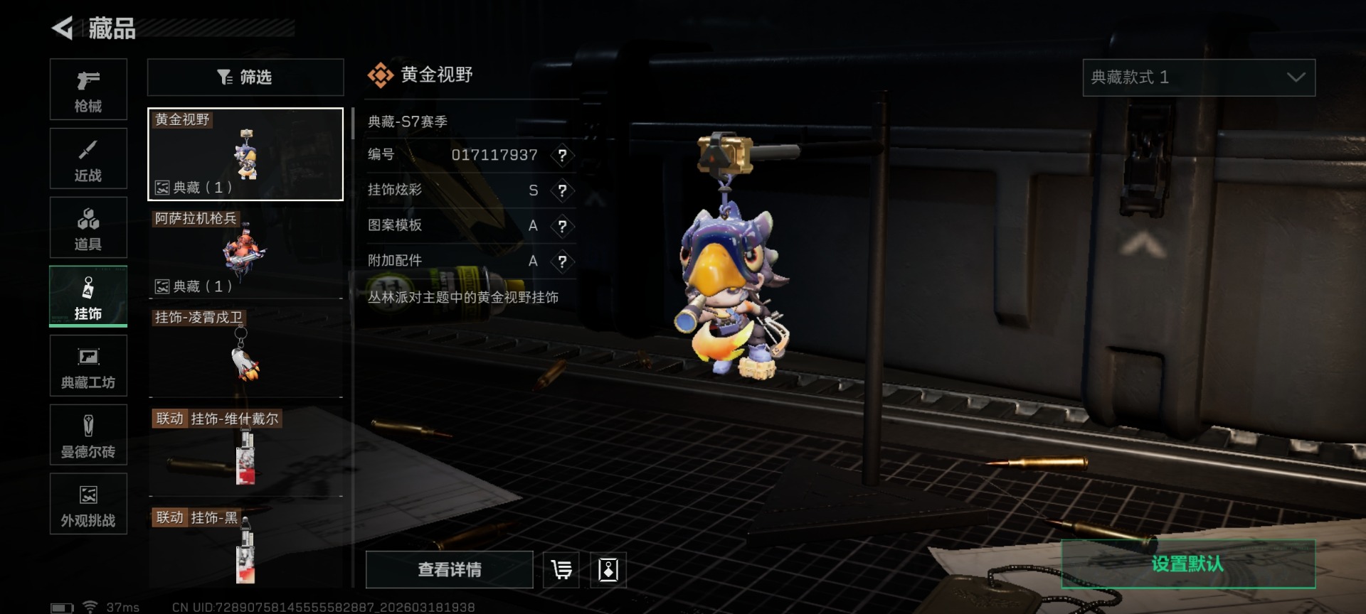 SJZQM476224三角洲行动账号详情图19