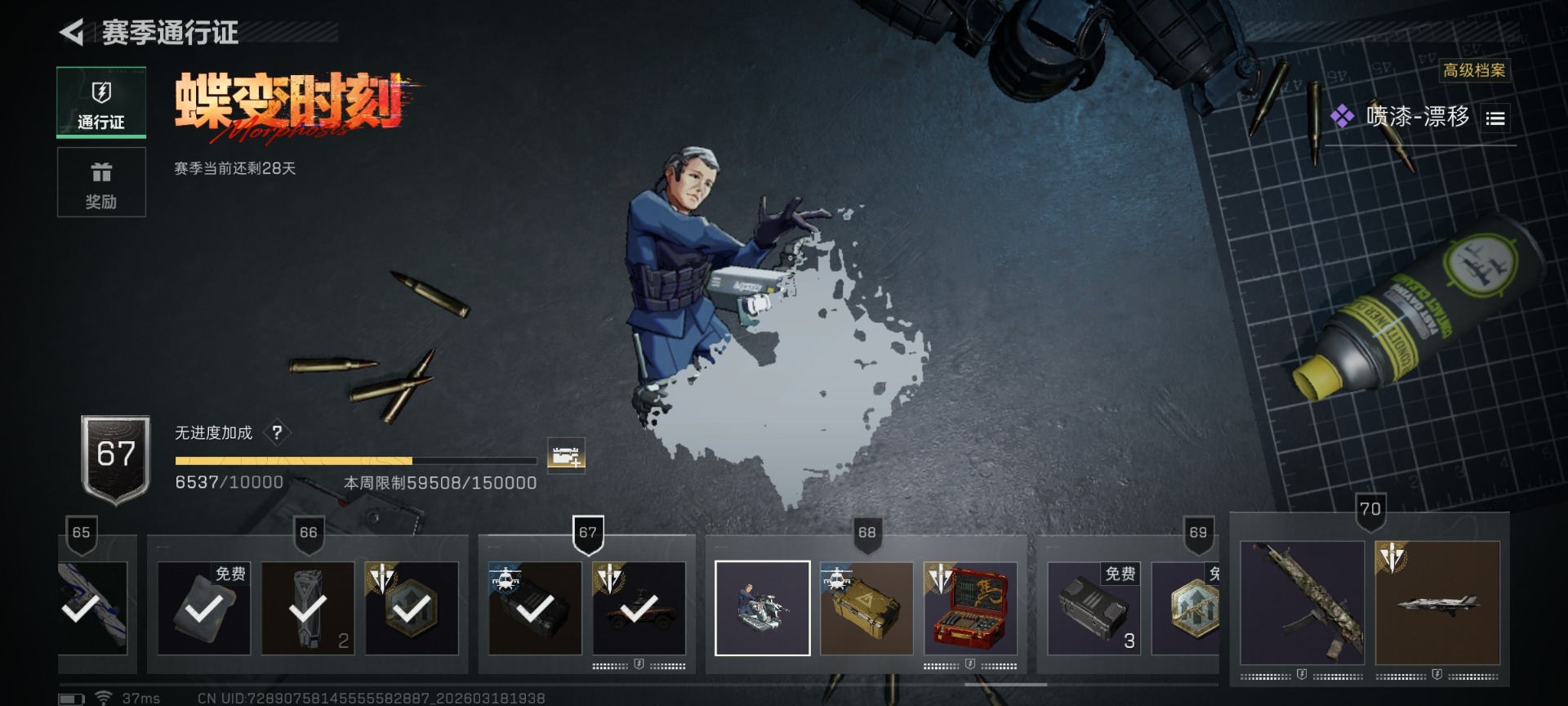 SJZQM476224三角洲行动账号详情图21