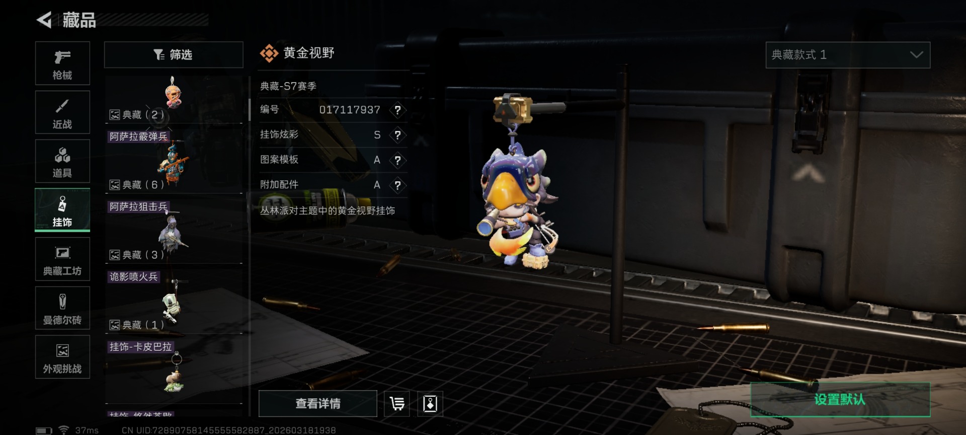 SJZQM476224三角洲行动账号详情图20