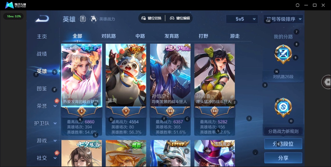 WZLX4247461王者荣耀账号详情图4