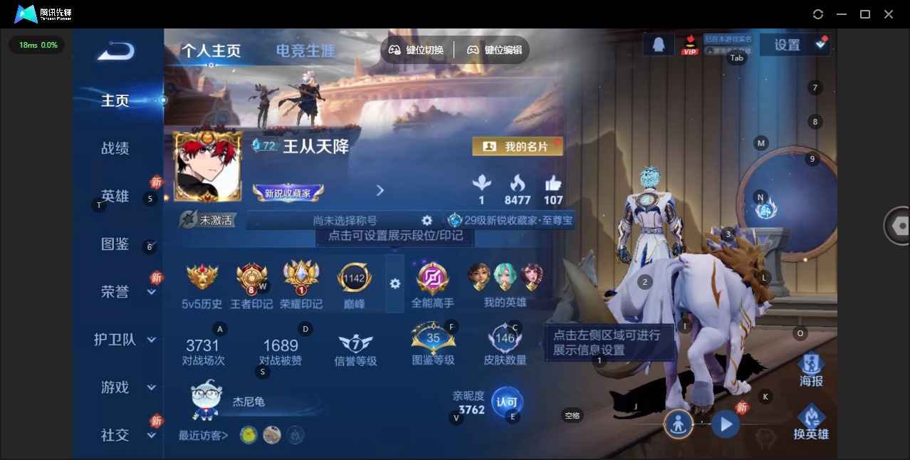 WZLX4247461王者荣耀账号详情图3