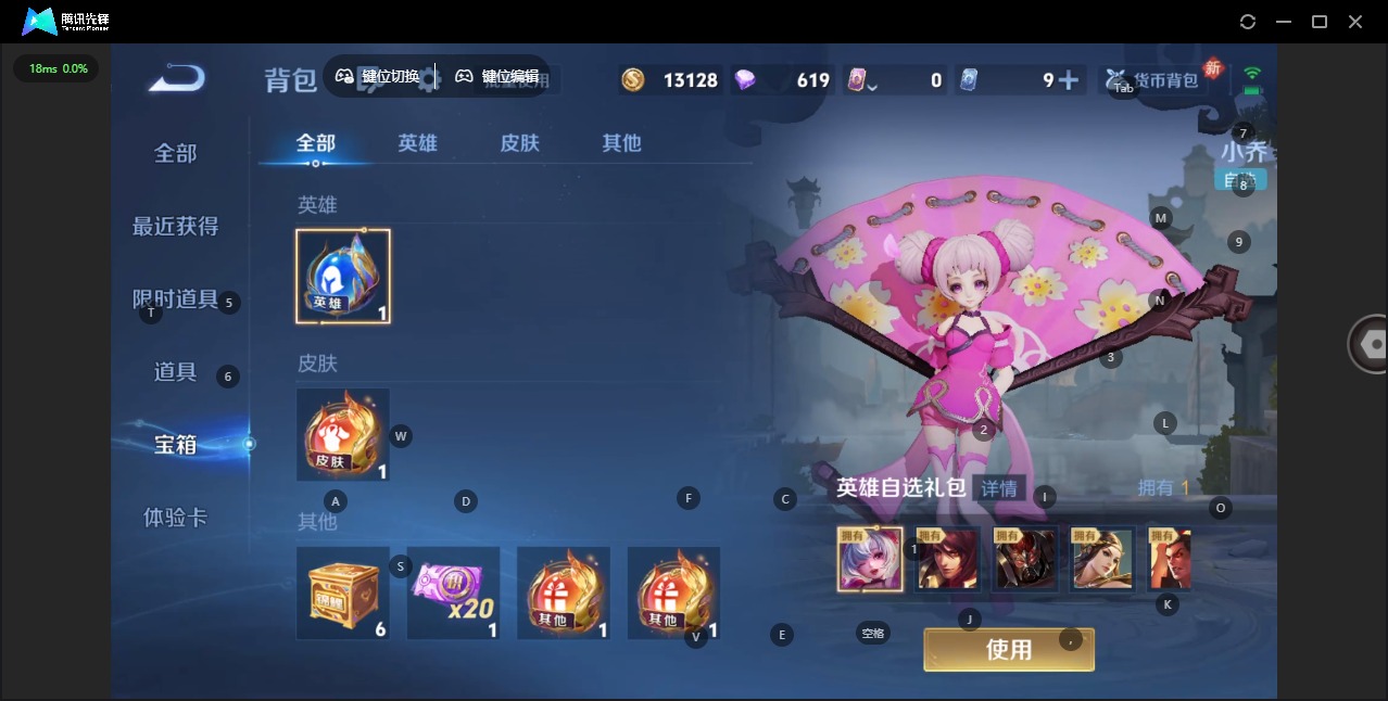 WZLX4247461王者荣耀账号详情图12