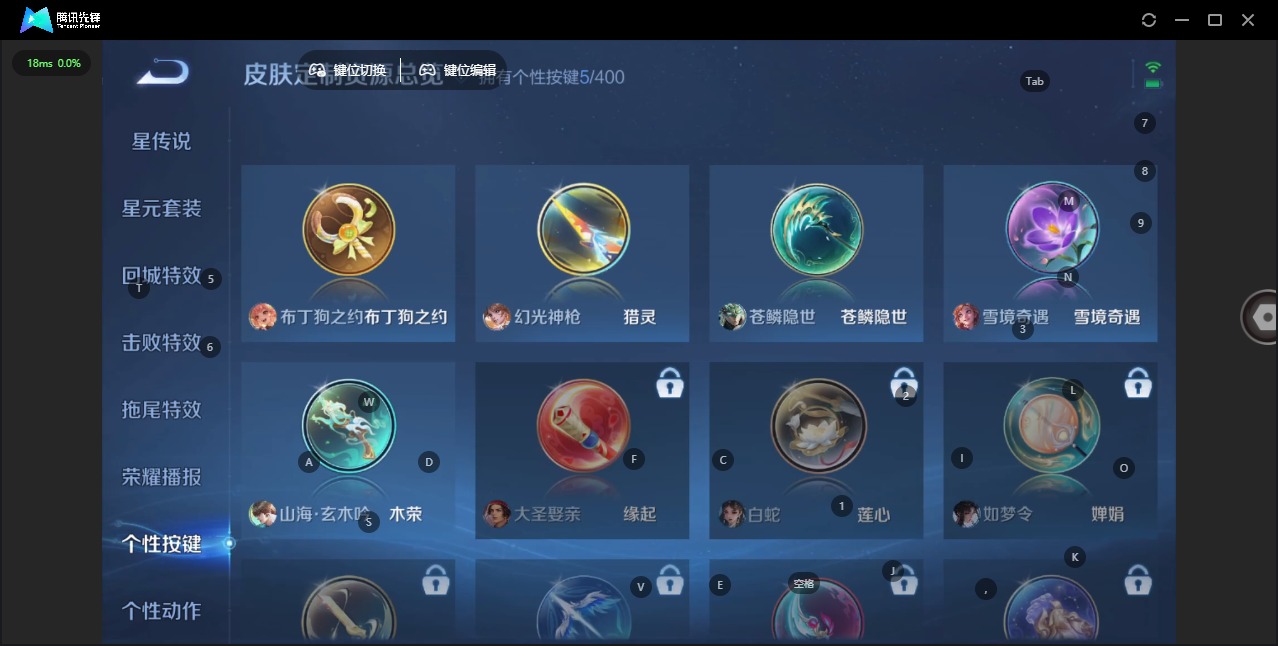 WZLX4247461王者荣耀账号详情图15