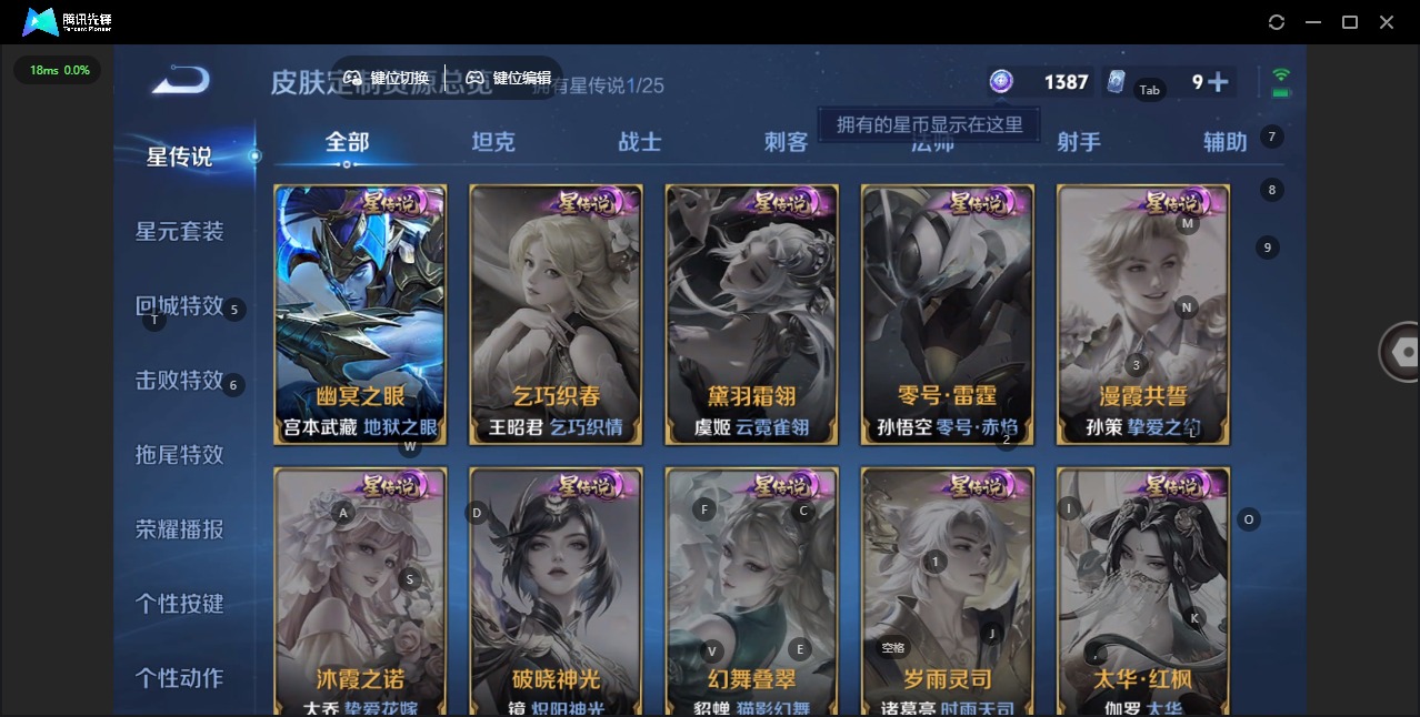 WZLX4247461王者荣耀账号详情图14