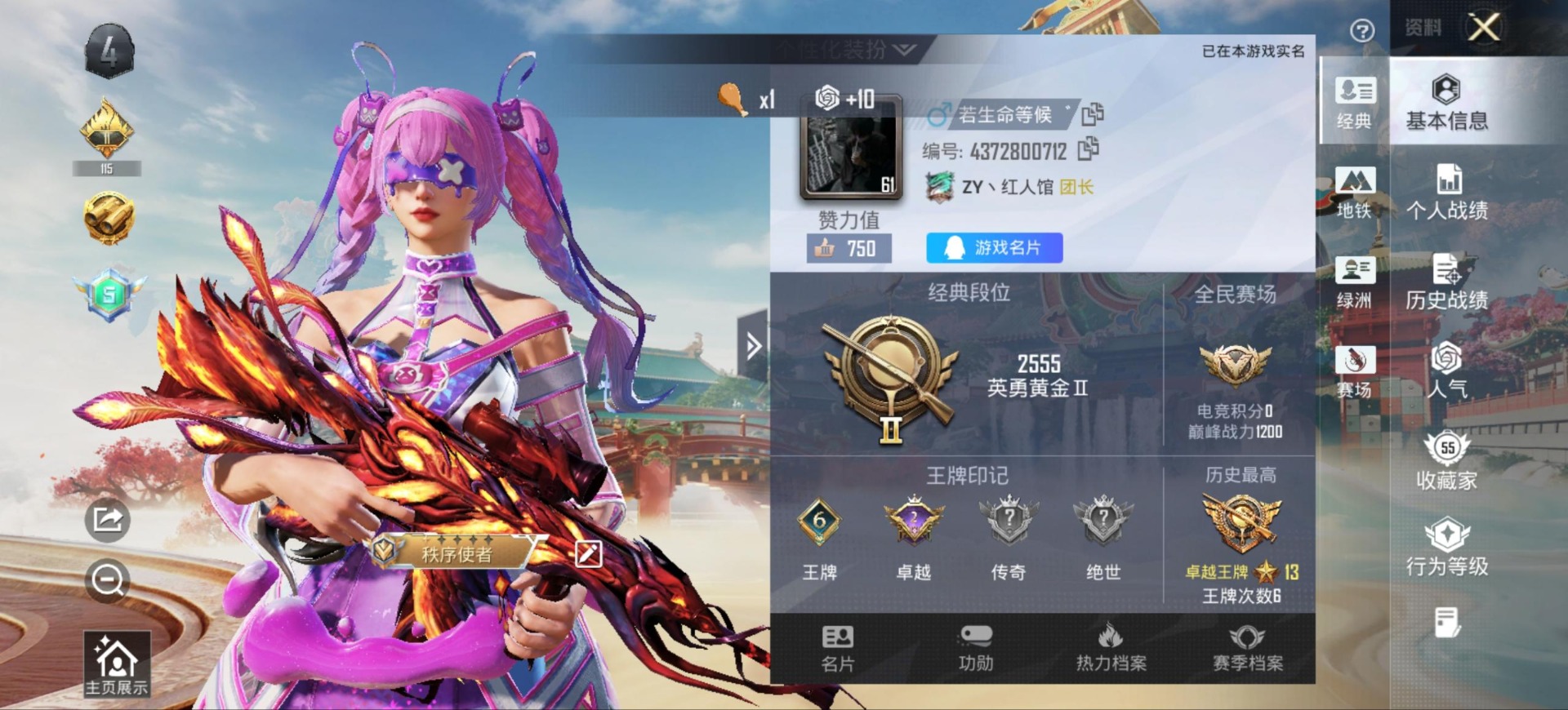 HPLX4136633和平精英账号详情图5 HPLX4136633和平精英账号详情图5