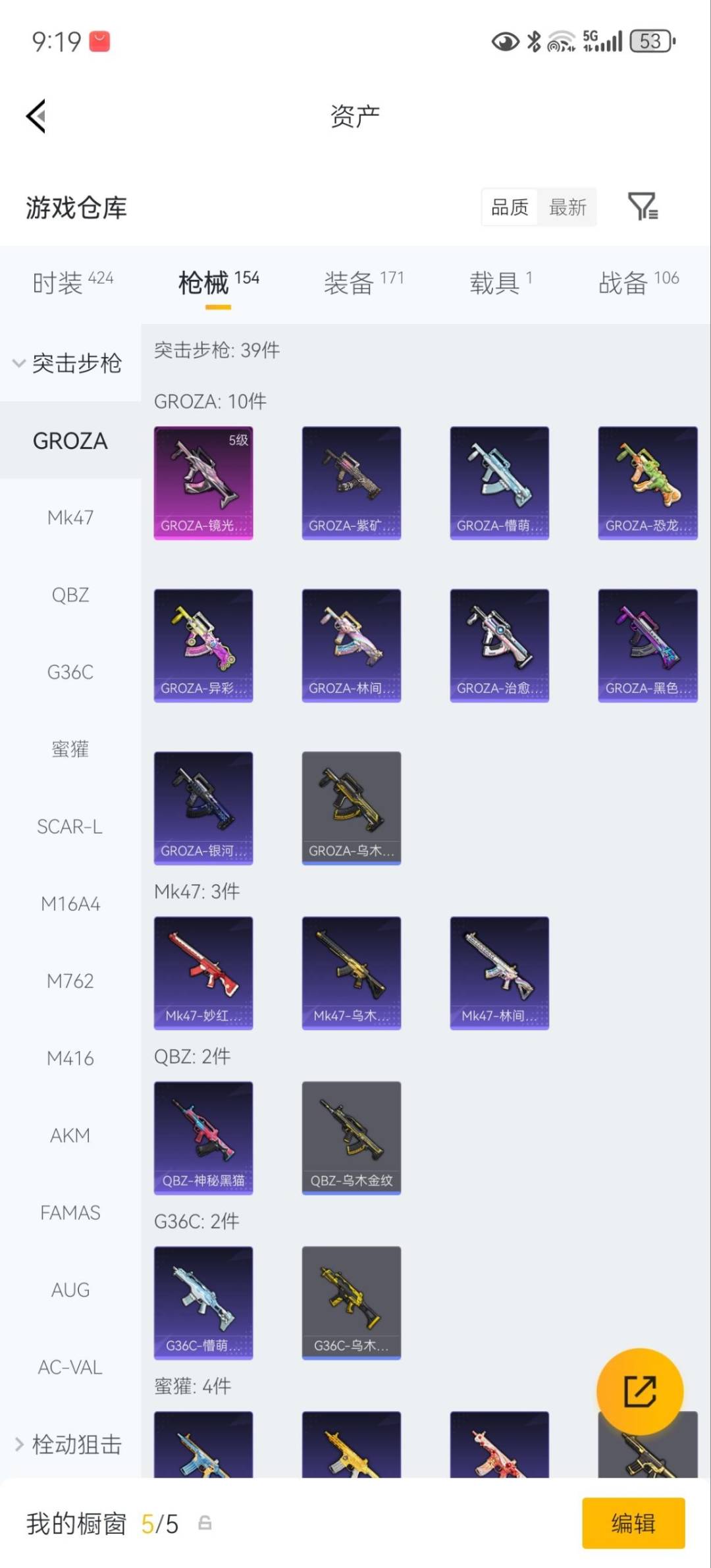 HPLX4136633和平精英账号详情图14 HPLX4136633和平精英账号详情图14