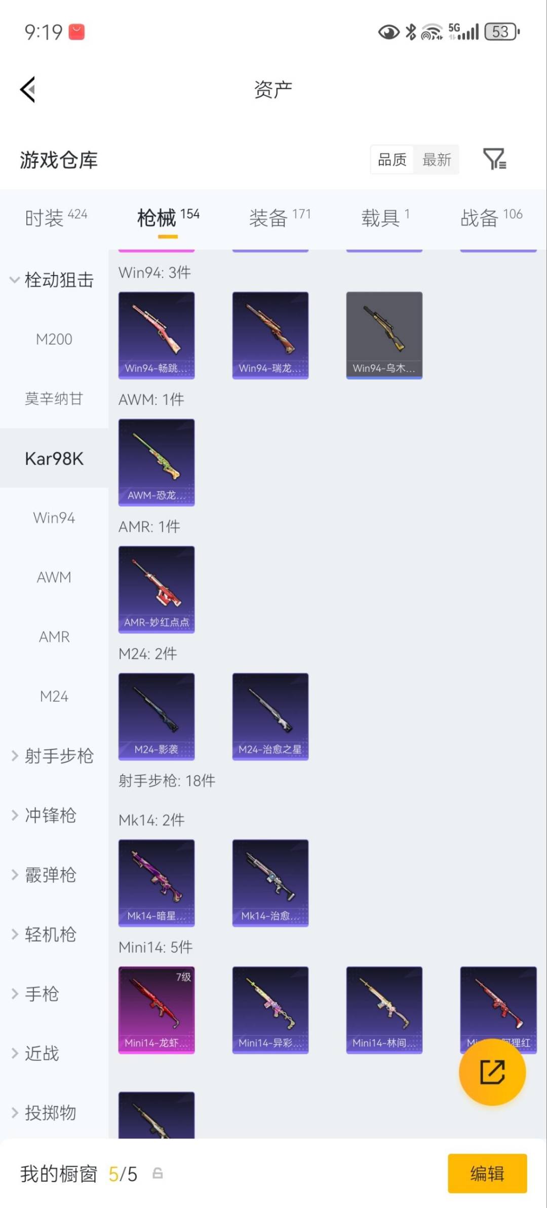 HPLX4136633和平精英账号详情图16 HPLX4136633和平精英账号详情图16