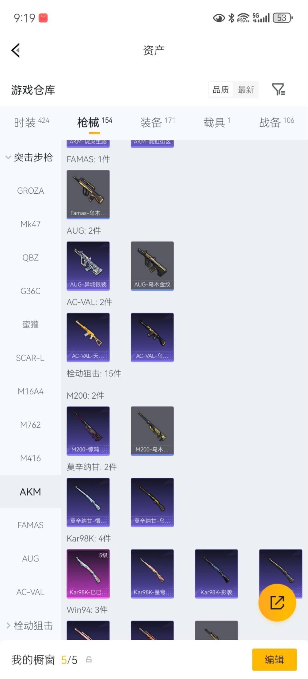 HPLX4136633和平精英账号详情图15 HPLX4136633和平精英账号详情图15