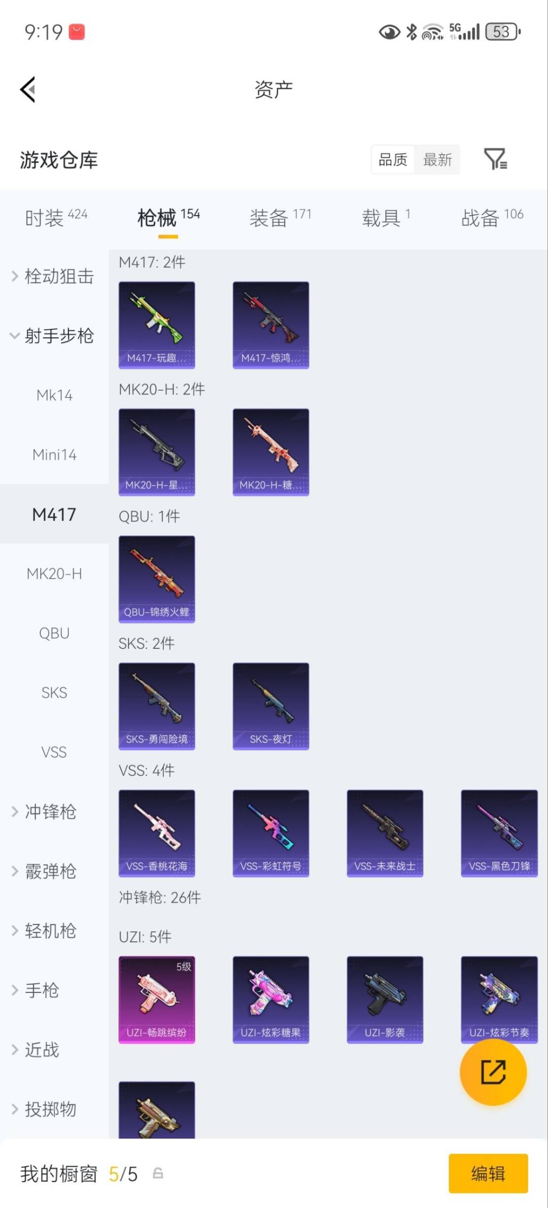 HPLX4136633和平精英账号详情图17 HPLX4136633和平精英账号详情图17