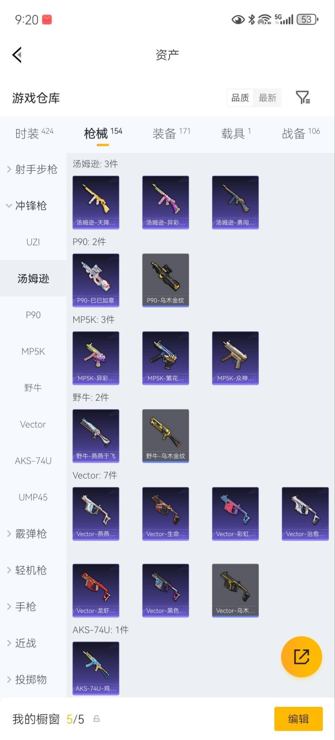 HPLX4136633和平精英账号详情图18 HPLX4136633和平精英账号详情图18