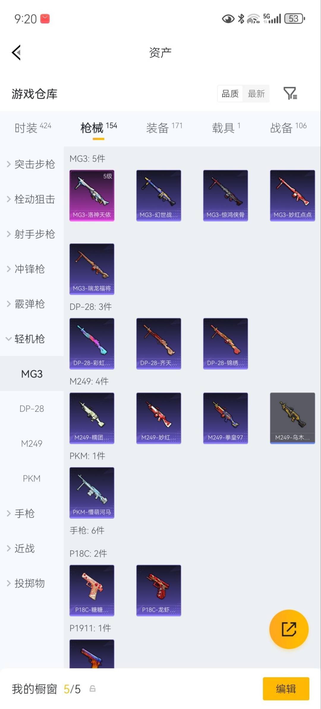 HPLX4136633和平精英账号详情图20 HPLX4136633和平精英账号详情图20