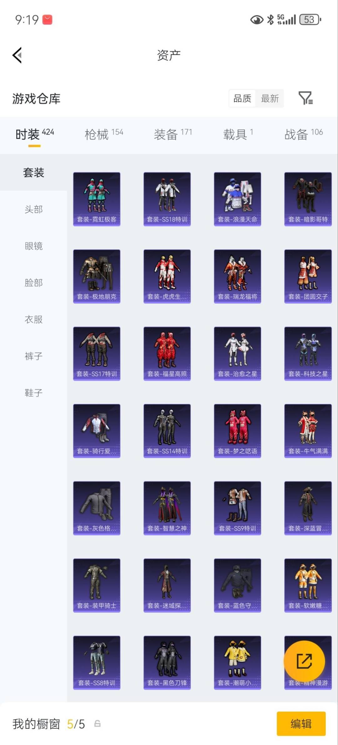 HPQM4152126和平精英账号详情图11