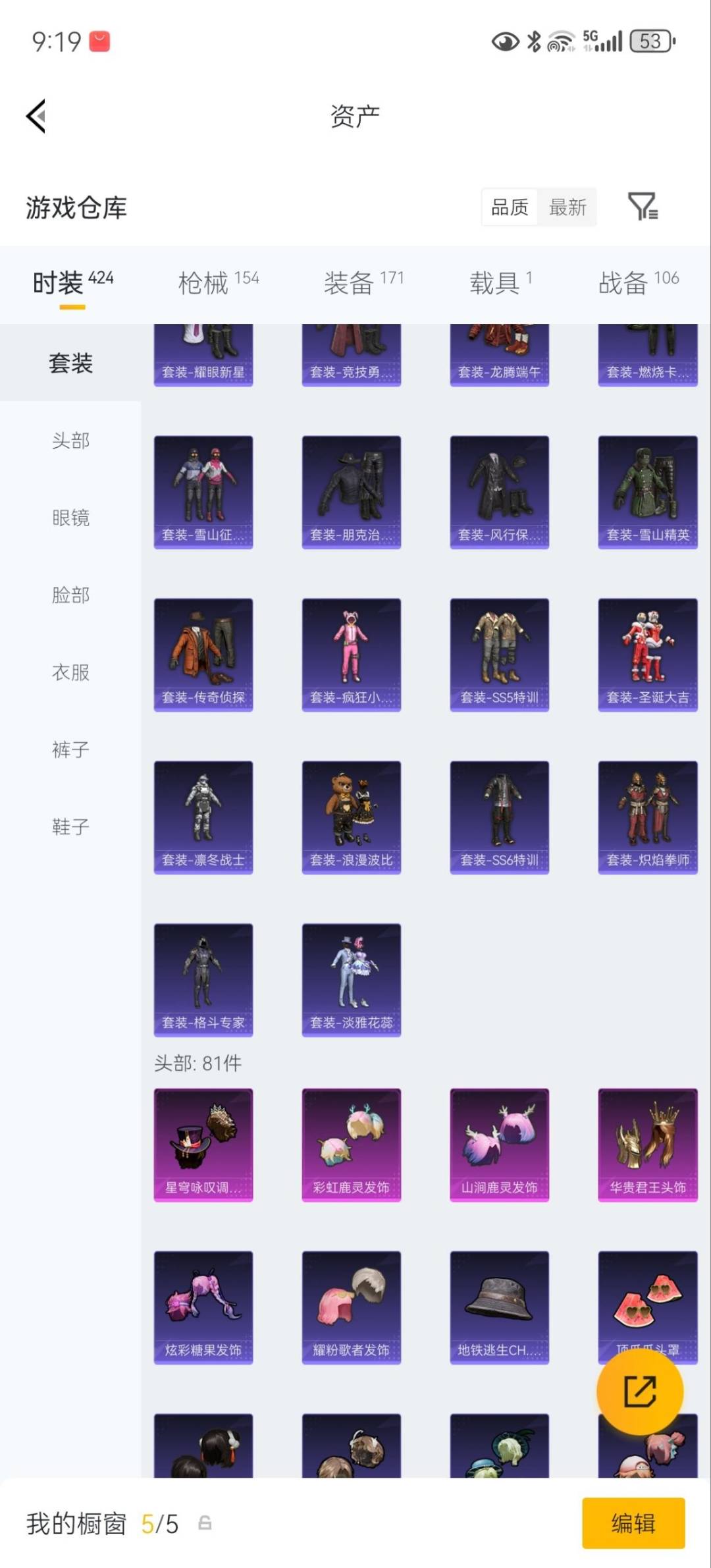 HPQM4152126和平精英账号详情图14