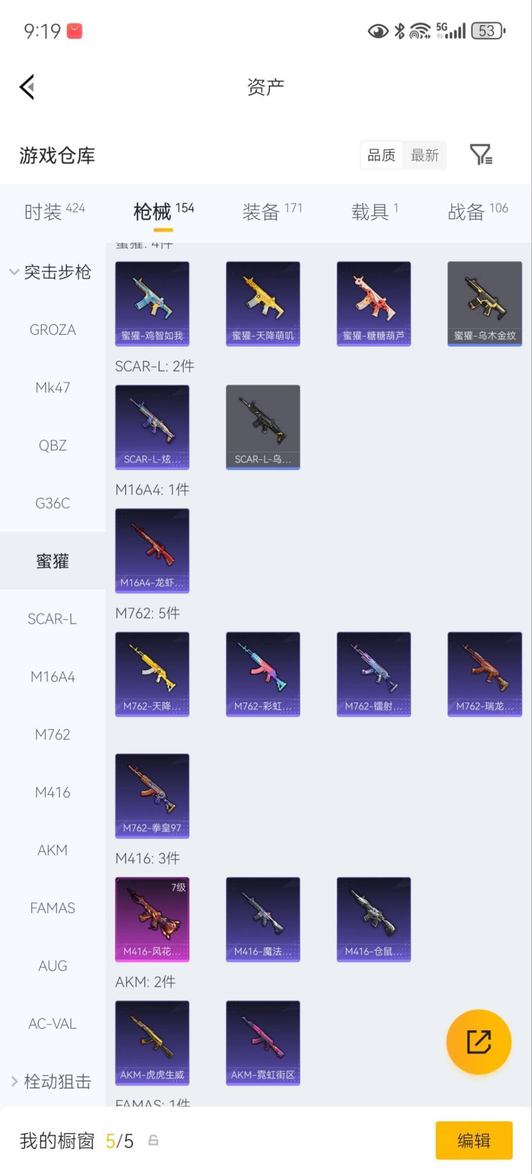 HPQM4152126和平精英账号详情图15