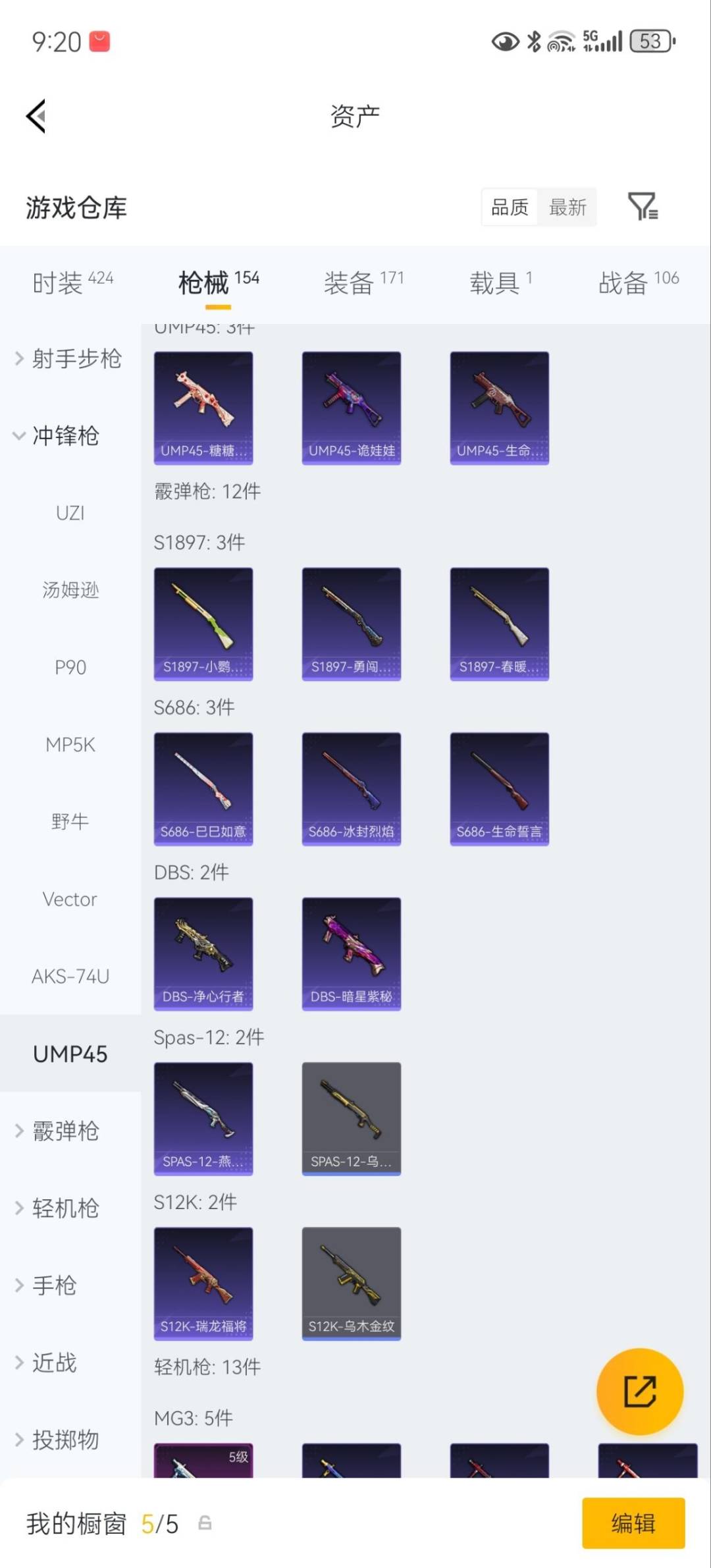 HPQM4152126和平精英账号详情图21