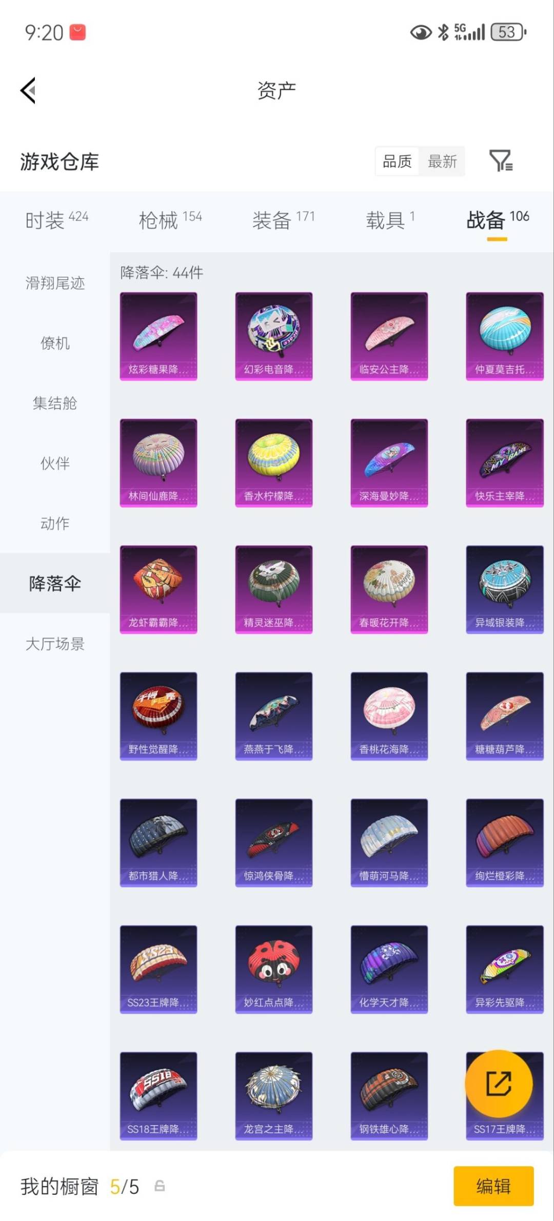 HPQM4152126和平精英账号详情图27