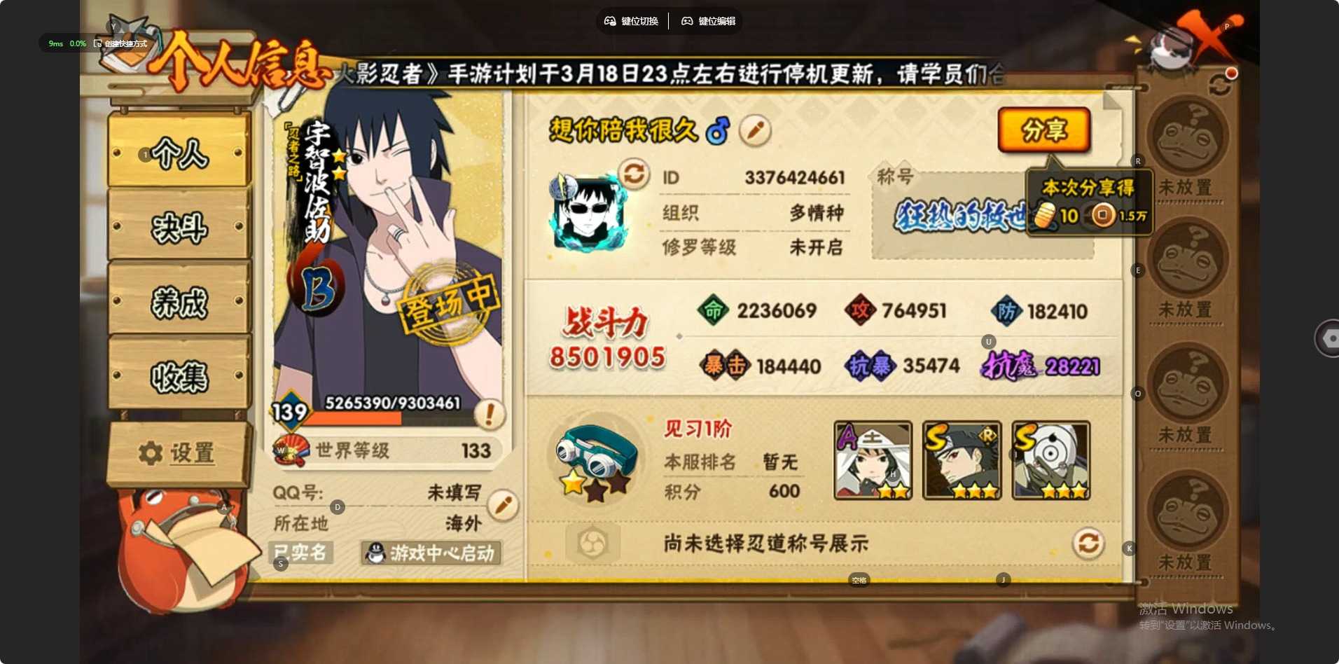 火影忍者账号苹果QQ[]V8 10S忍 20A忍 16通灵 850.1W战力 可二次 可修改实名 
【S级忍者】宇智波止