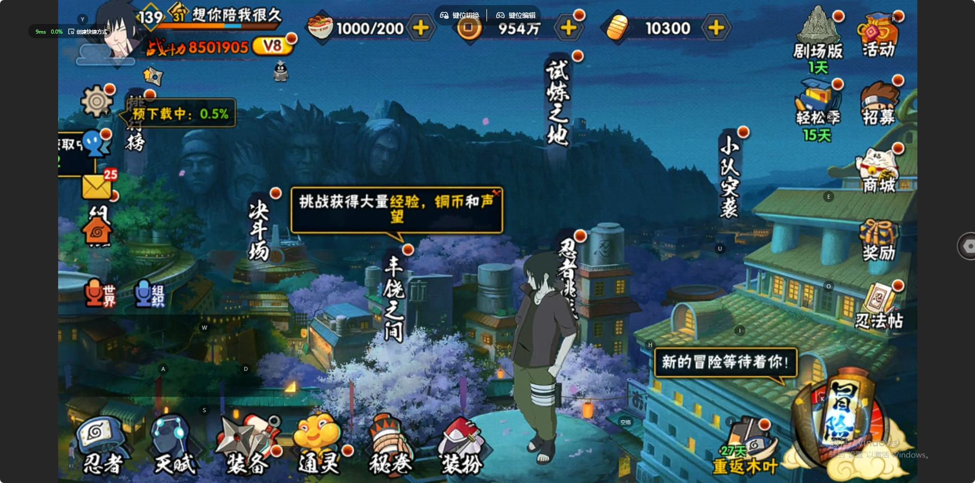 HYLX422401火影忍者账号详情图3