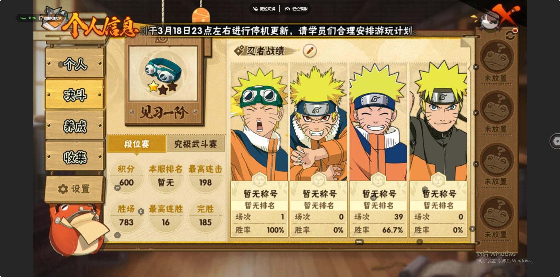 HYLX422401火影忍者账号详情图7