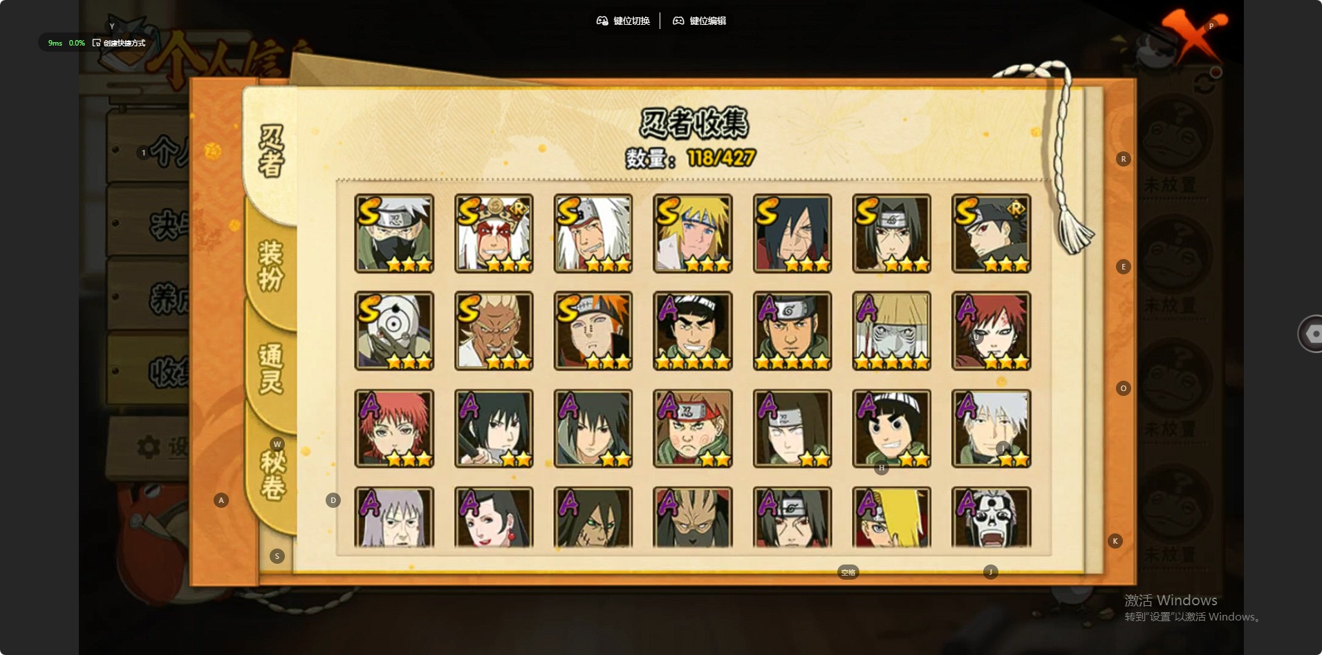 HYLX422401火影忍者账号详情图9