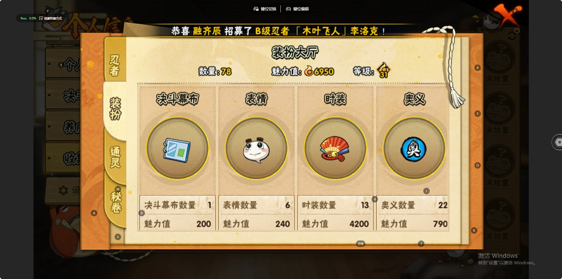 HYLX422401火影忍者账号详情图11