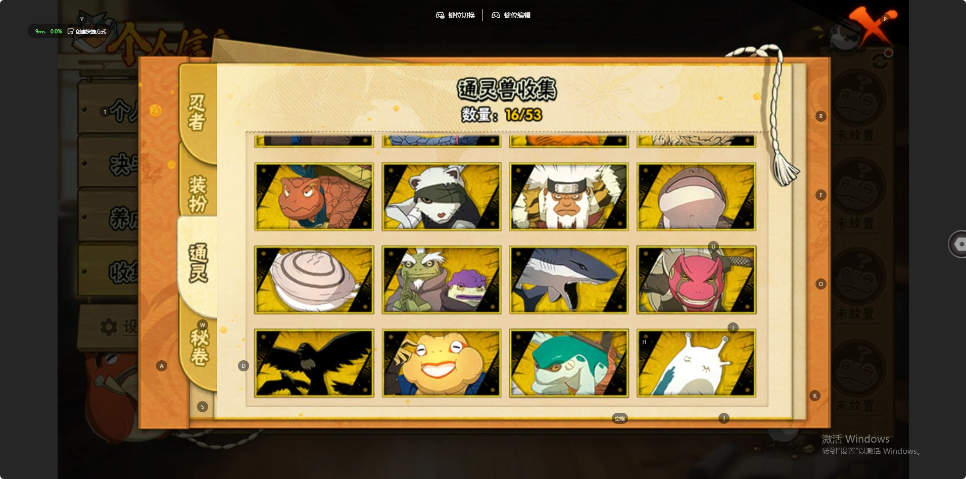 HYLX422401火影忍者账号详情图12