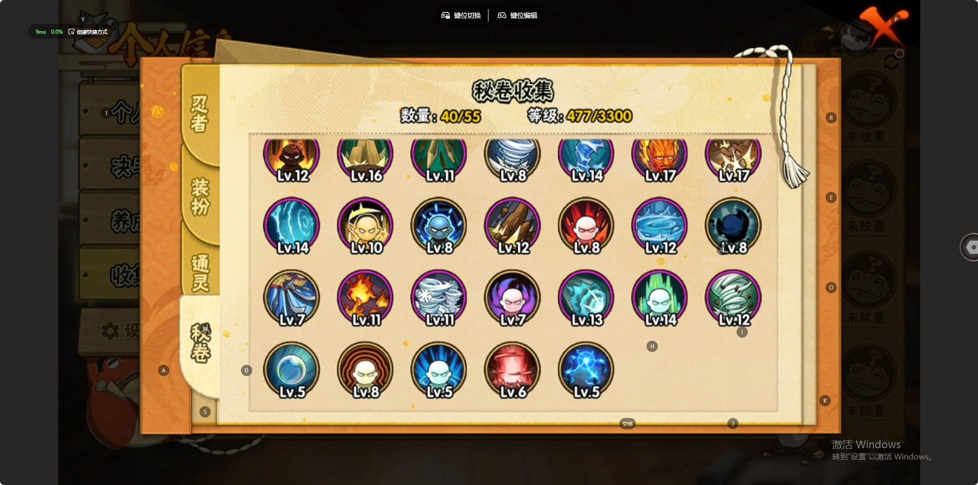 HYLX422401火影忍者账号详情图14