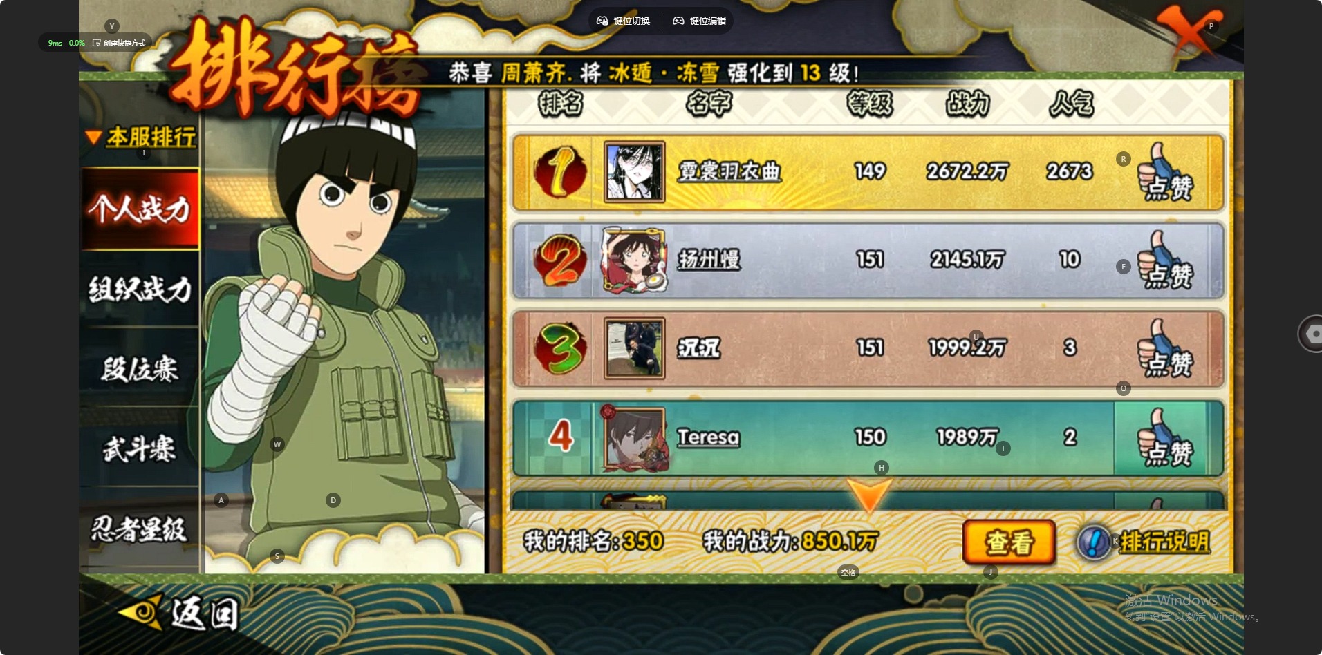 HYLX425803火影忍者账号详情图2 HYLX425803火影忍者账号详情图2