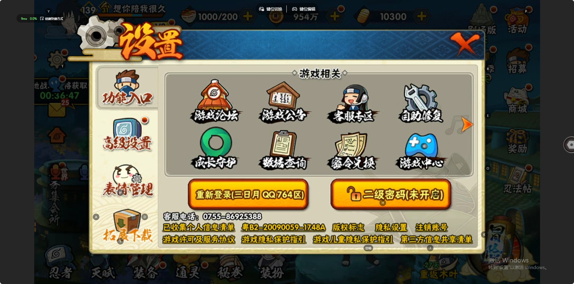 HYLX425803火影忍者账号详情图4 HYLX425803火影忍者账号详情图4