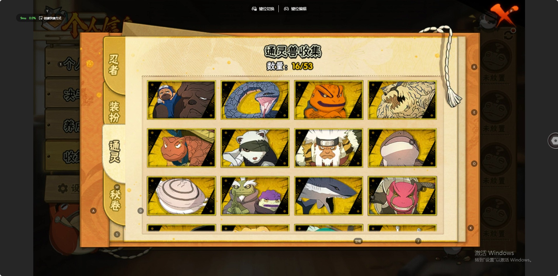 HYLX425803火影忍者账号详情图5 HYLX425803火影忍者账号详情图5