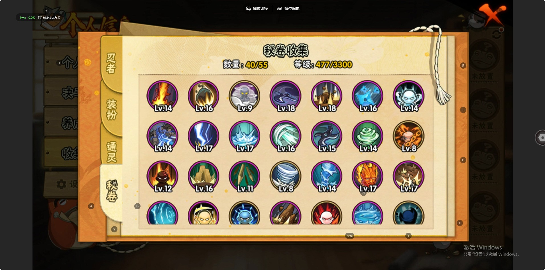 HYLX425803火影忍者账号详情图13 HYLX425803火影忍者账号详情图13