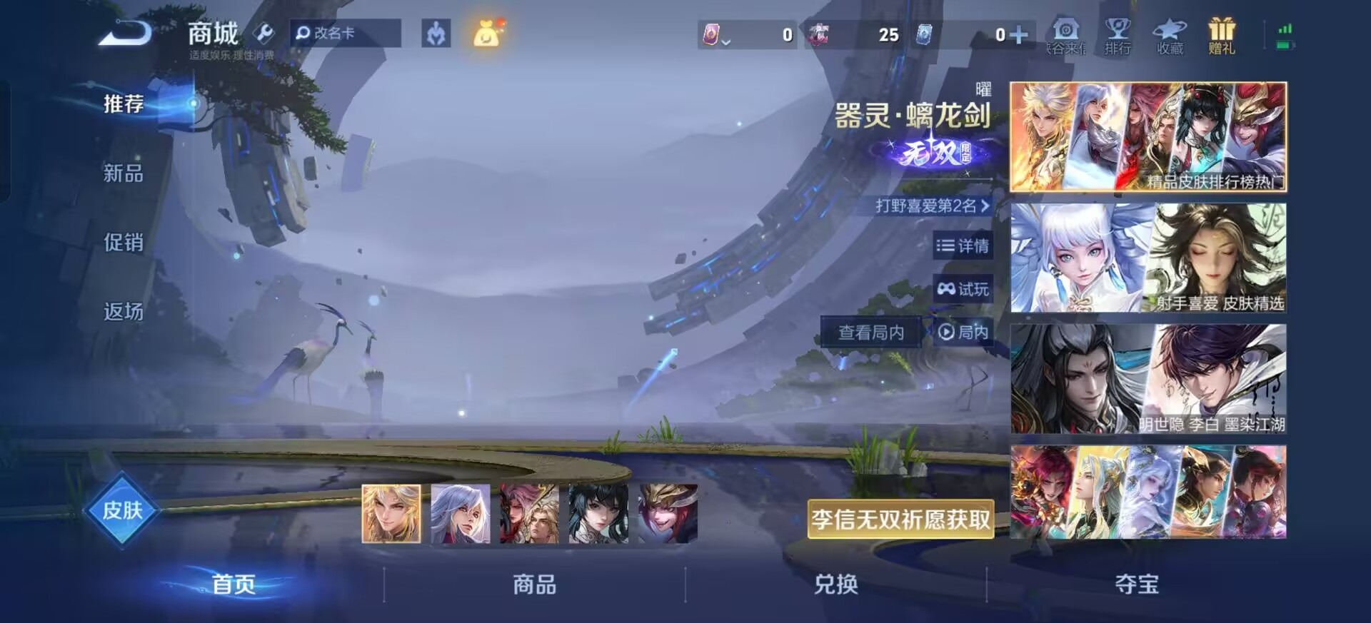 WZQM4247507王者荣耀账号详情图7