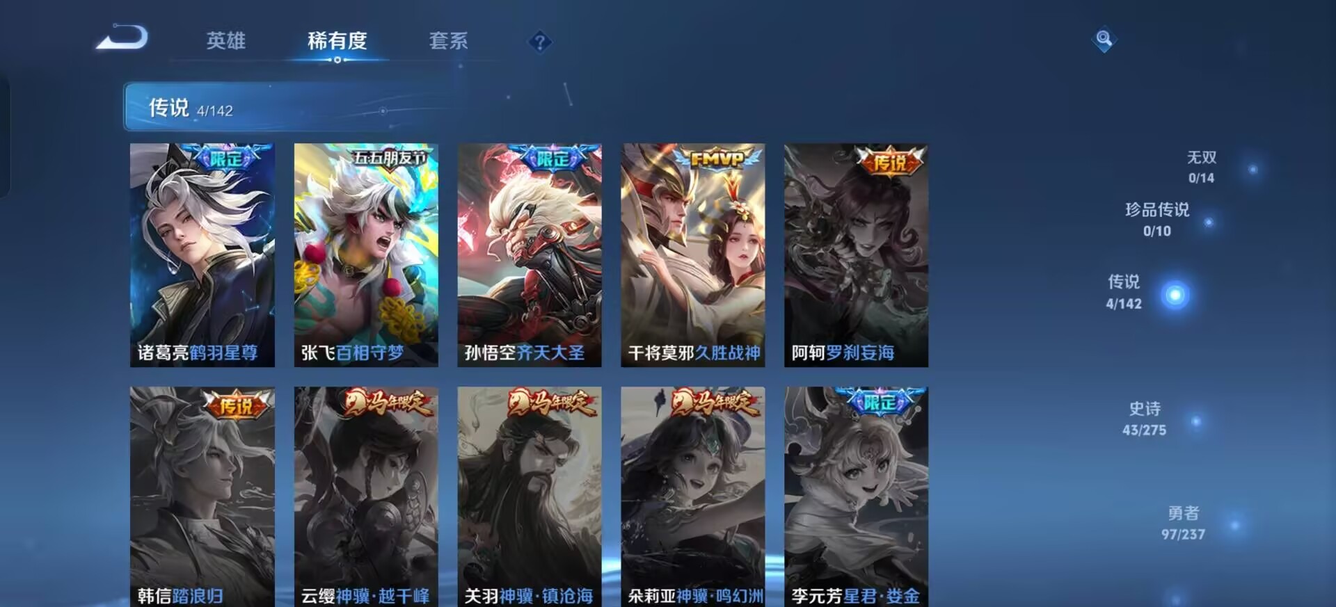 WZQM4247507王者荣耀账号详情图9