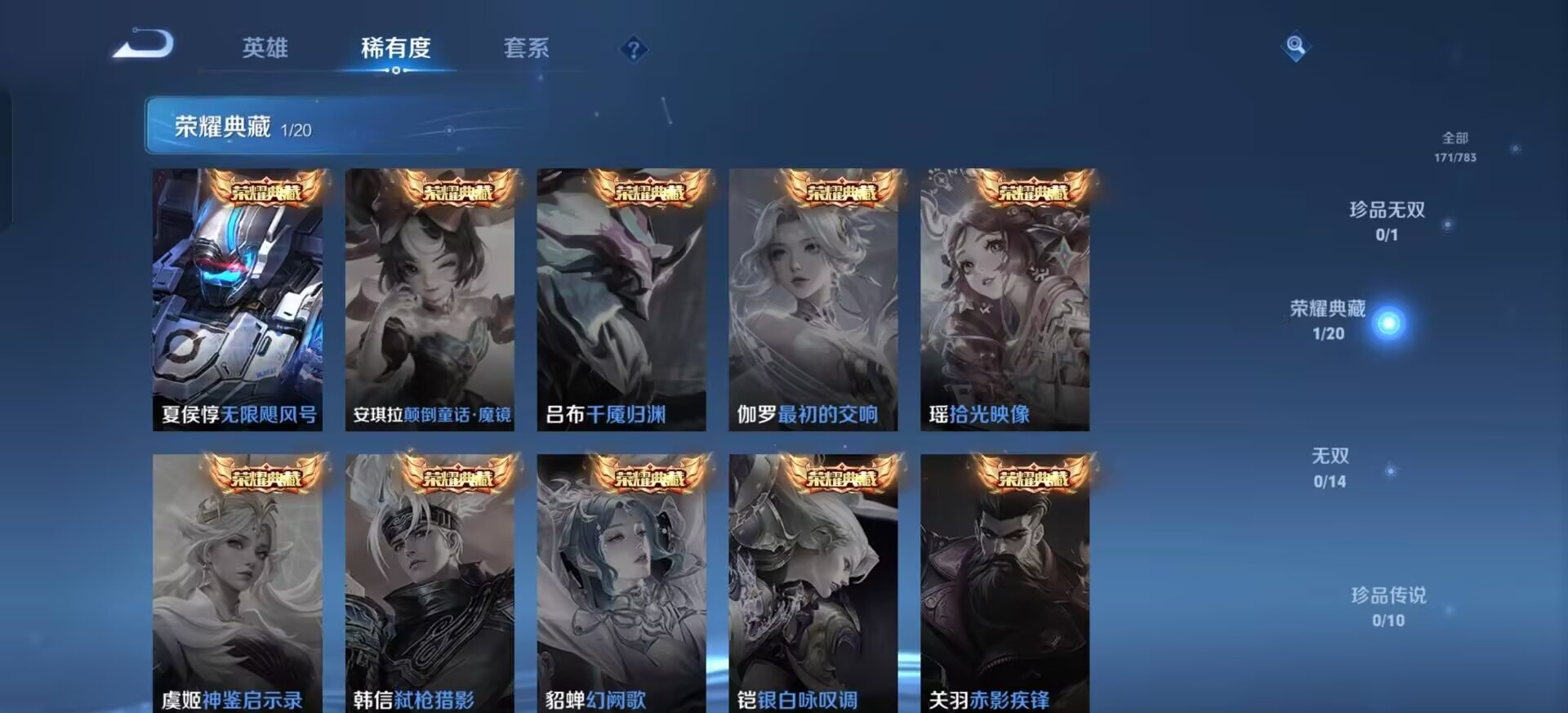 WZQM4247507王者荣耀账号详情图14