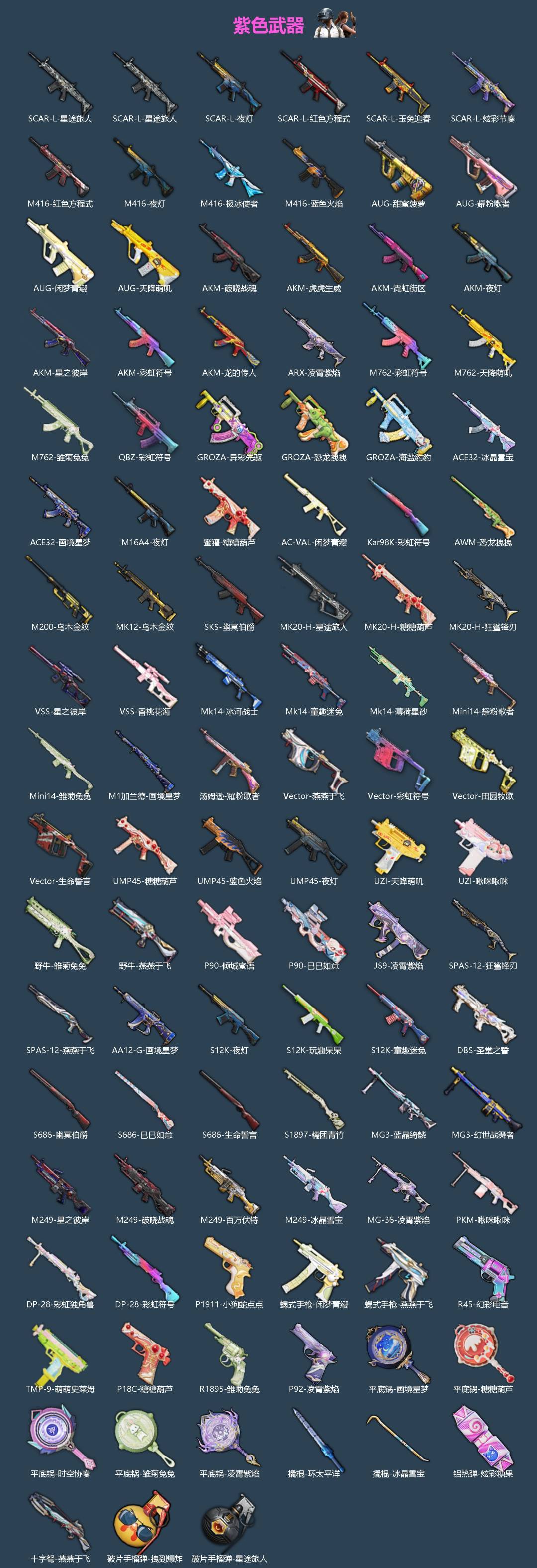 HPQM4136665和平精英账号详情图5 HPQM4136665和平精英账号详情图5