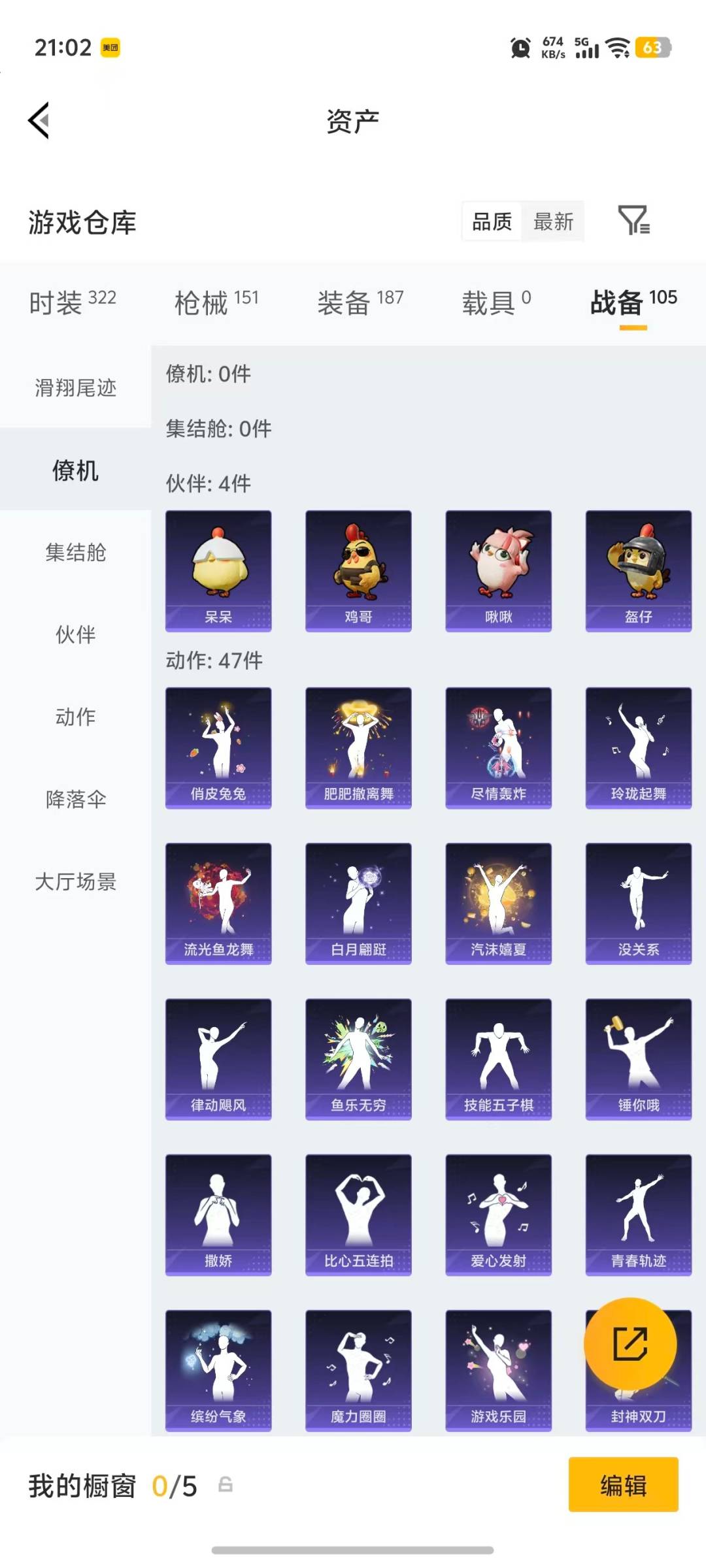 HPQM4136665和平精英账号详情图8 HPQM4136665和平精英账号详情图8