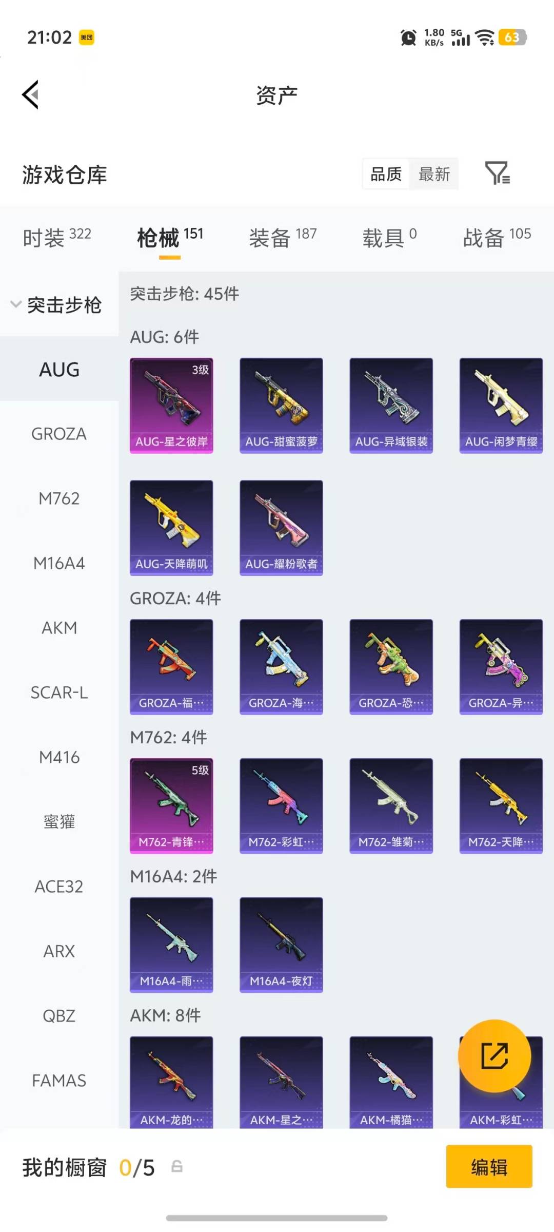 HPQM4136665和平精英账号详情图24 HPQM4136665和平精英账号详情图24