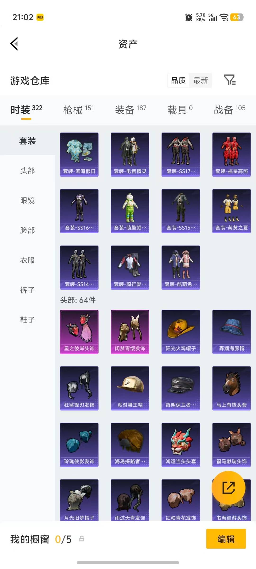 HPQM4136665和平精英账号详情图26 HPQM4136665和平精英账号详情图26