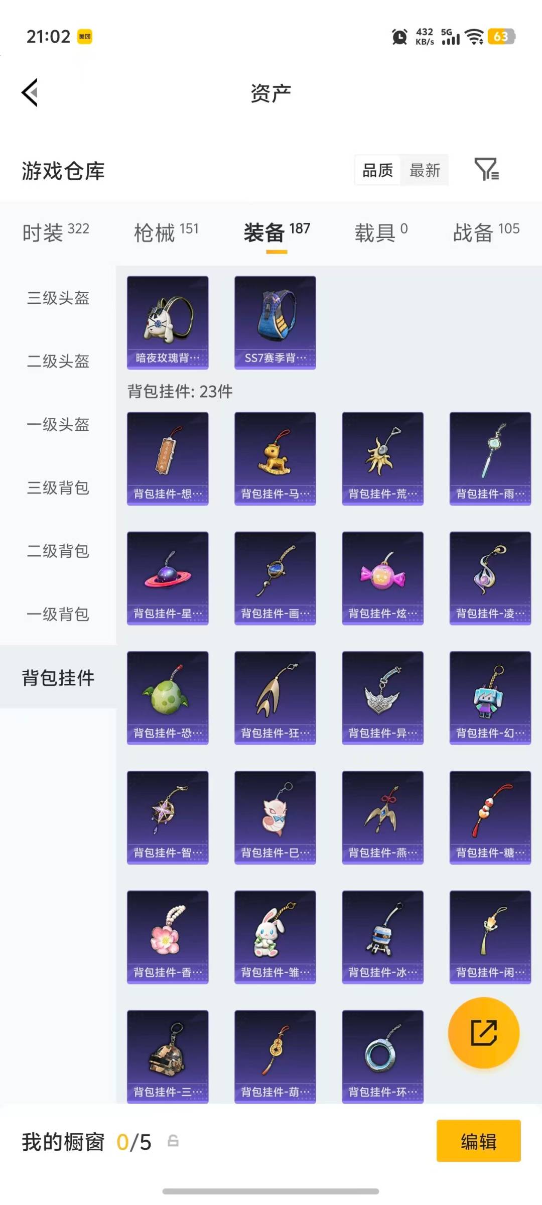 HPLX4152995和平精英账号详情图8