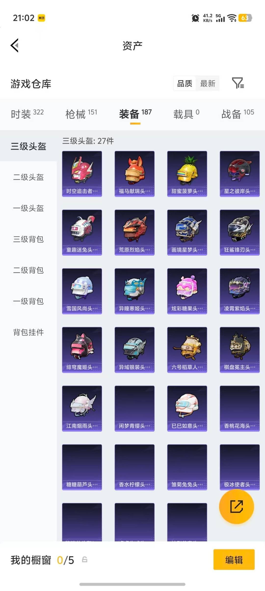 HPLX4152995和平精英账号详情图10