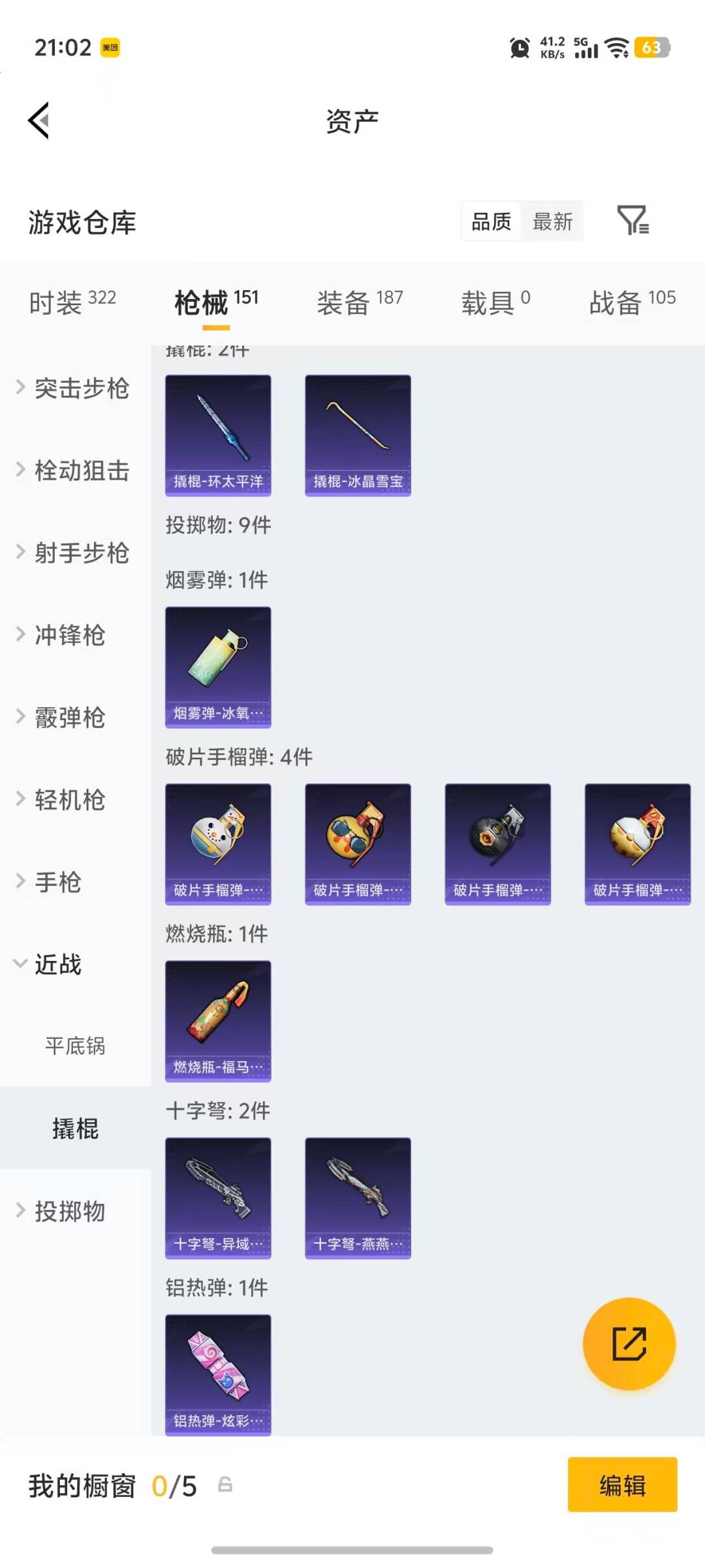 HPLX4152995和平精英账号详情图11