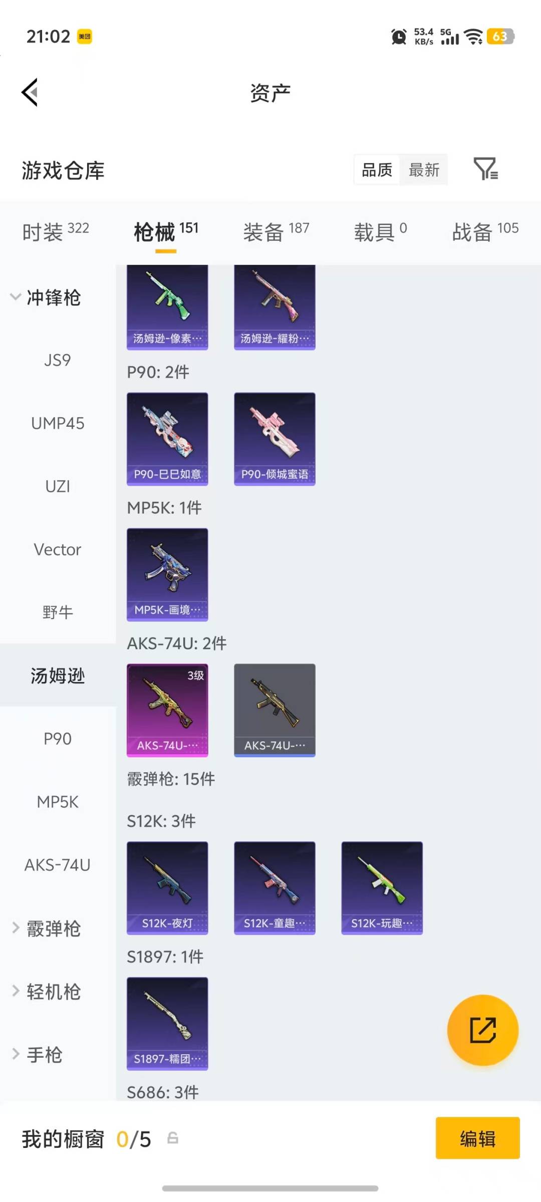 HPLX4152995和平精英账号详情图16