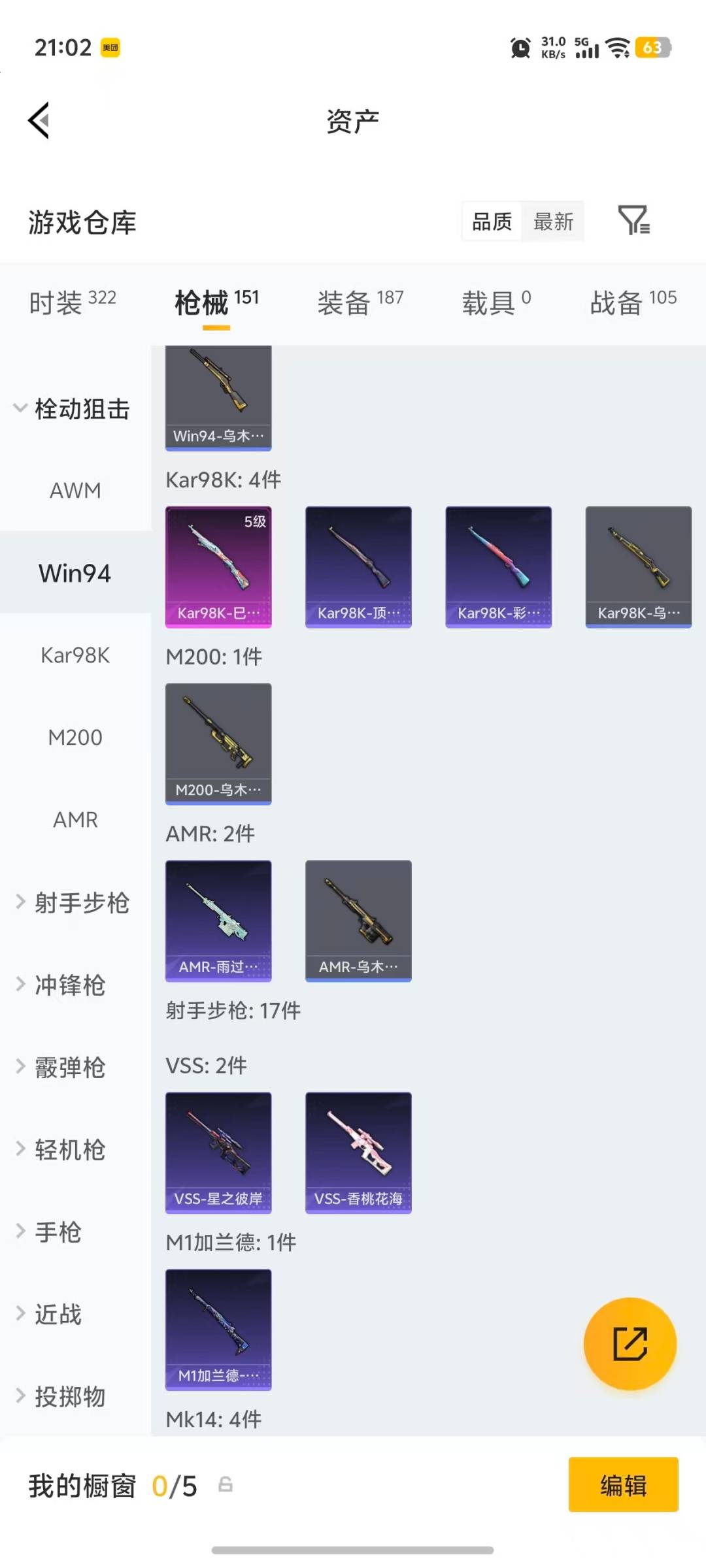 HPLX4152995和平精英账号详情图19