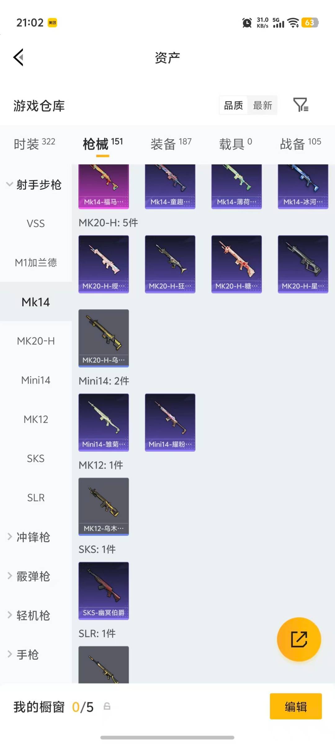 HPLX4152995和平精英账号详情图18