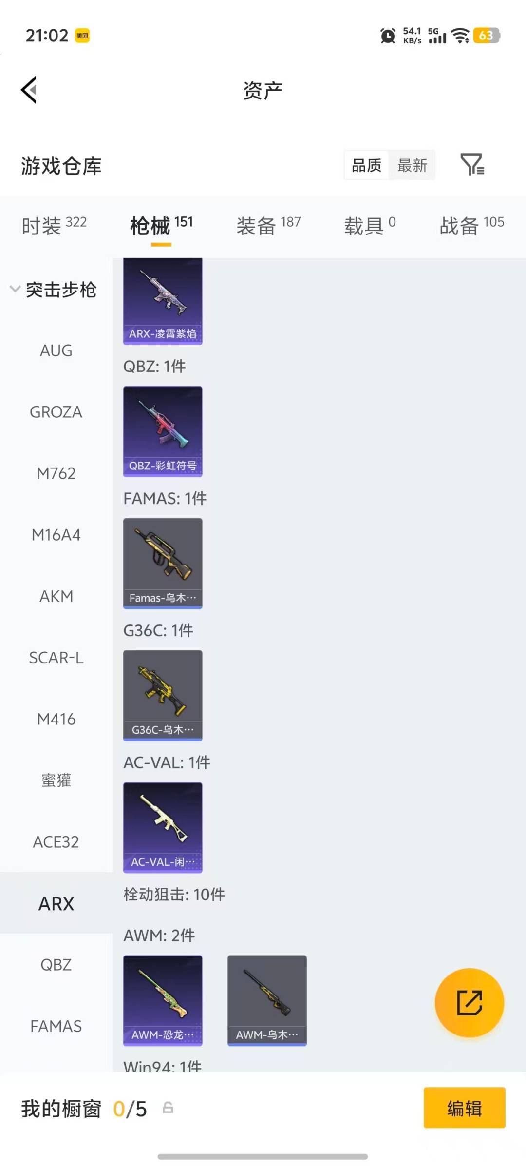 HPLX4152995和平精英账号详情图20