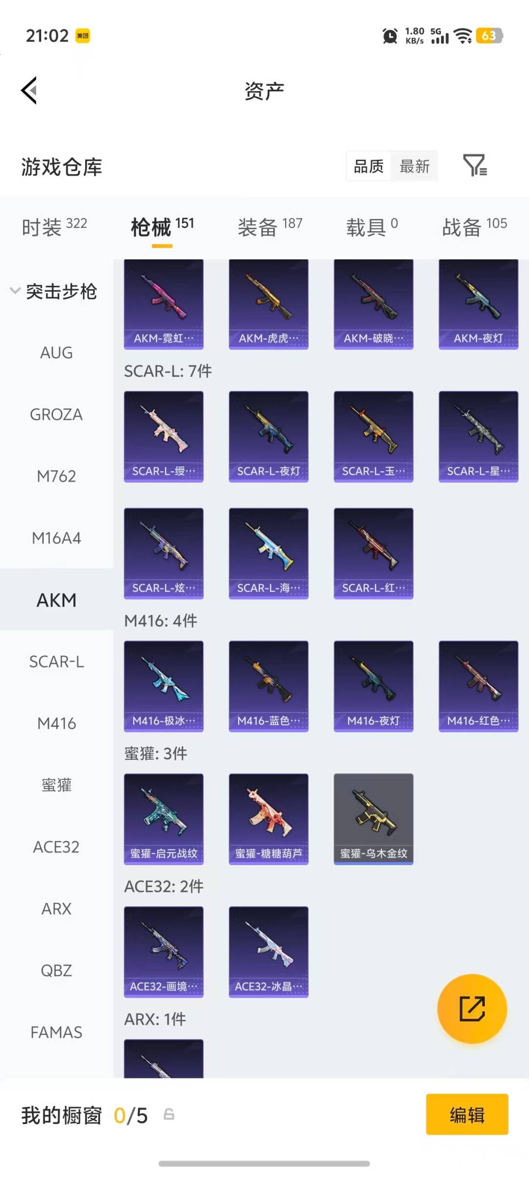 HPLX4152995和平精英账号详情图21