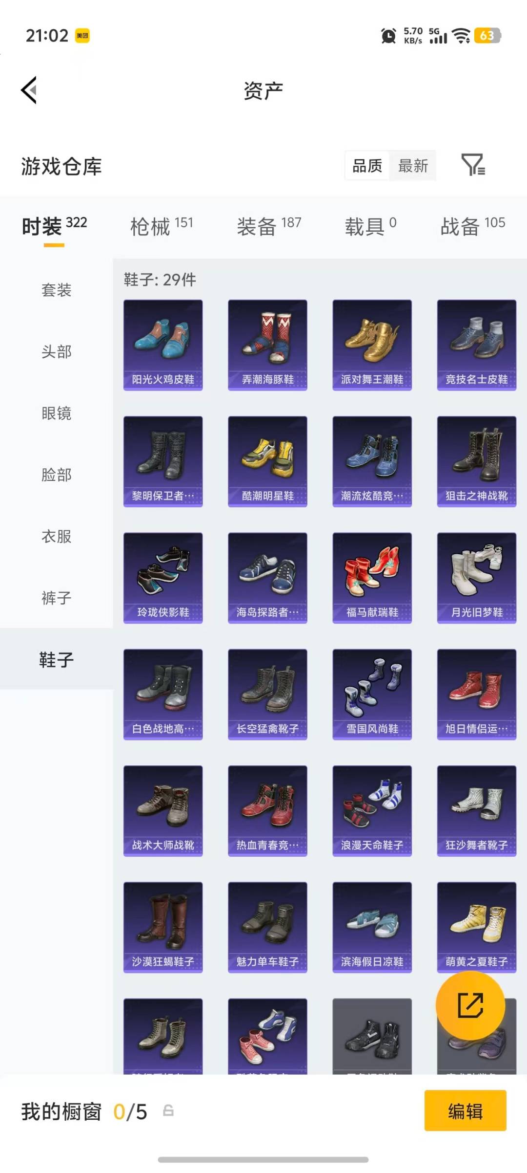 HPLX4152995和平精英账号详情图23