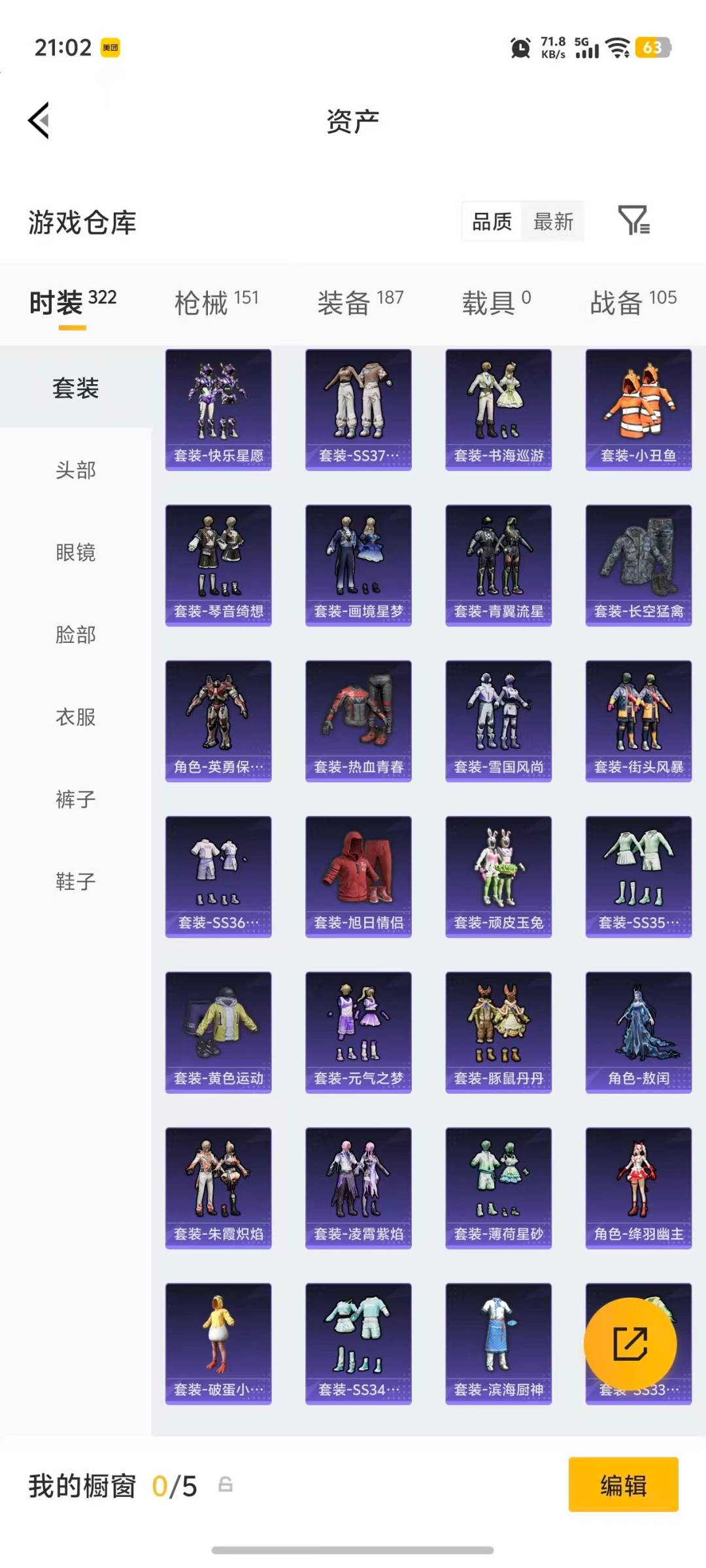 HPLX4152995和平精英账号详情图26